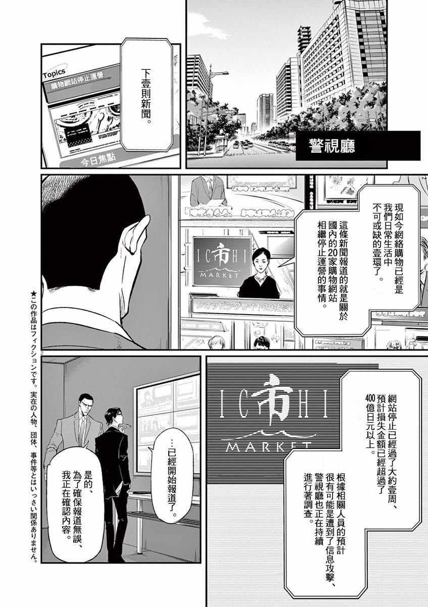 《国王们的海盗》漫画最新章节第108话免费下拉式在线观看章节第【6】张图片