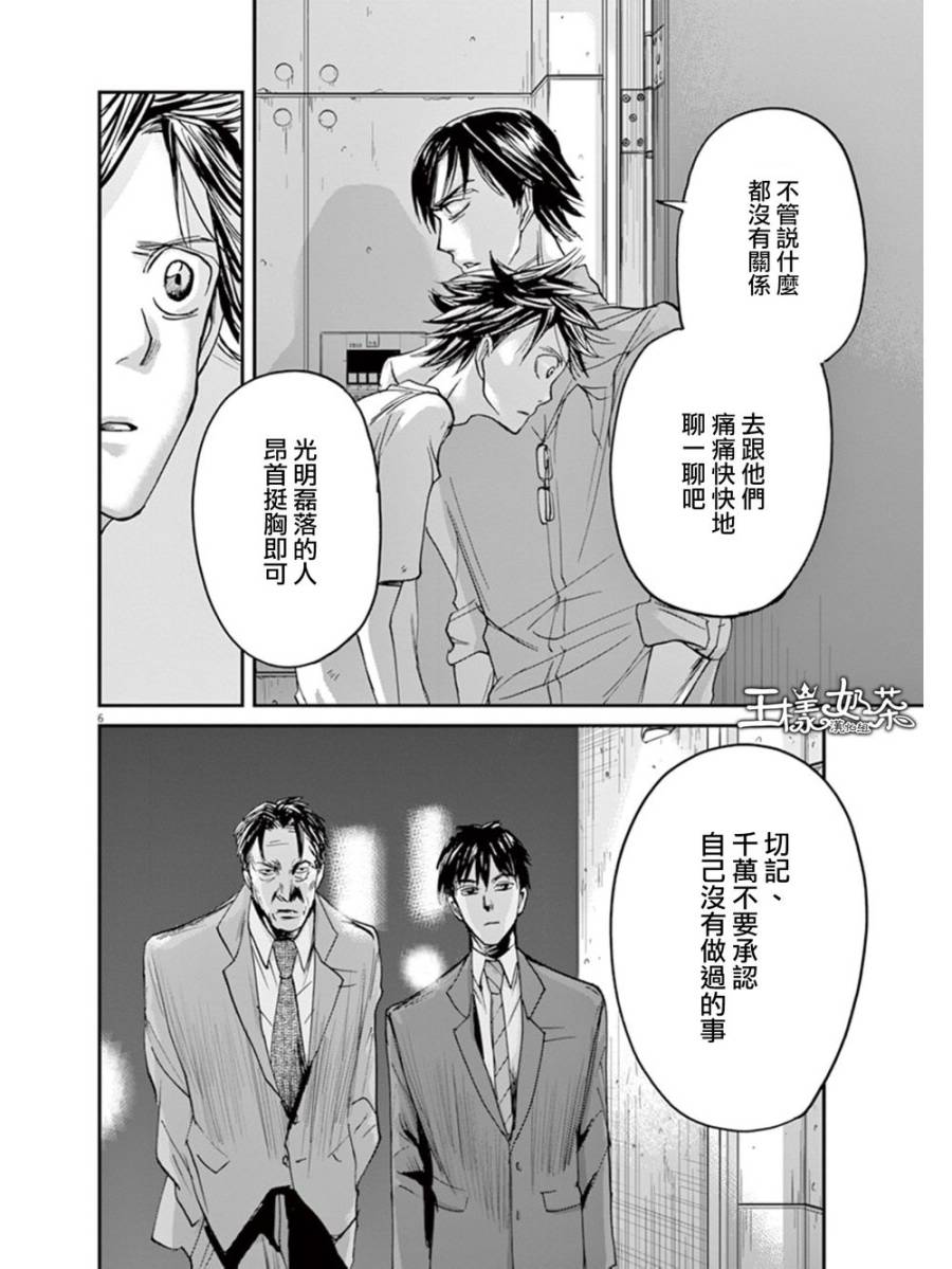 《国王们的海盗》漫画最新章节第17话免费下拉式在线观看章节第【6】张图片