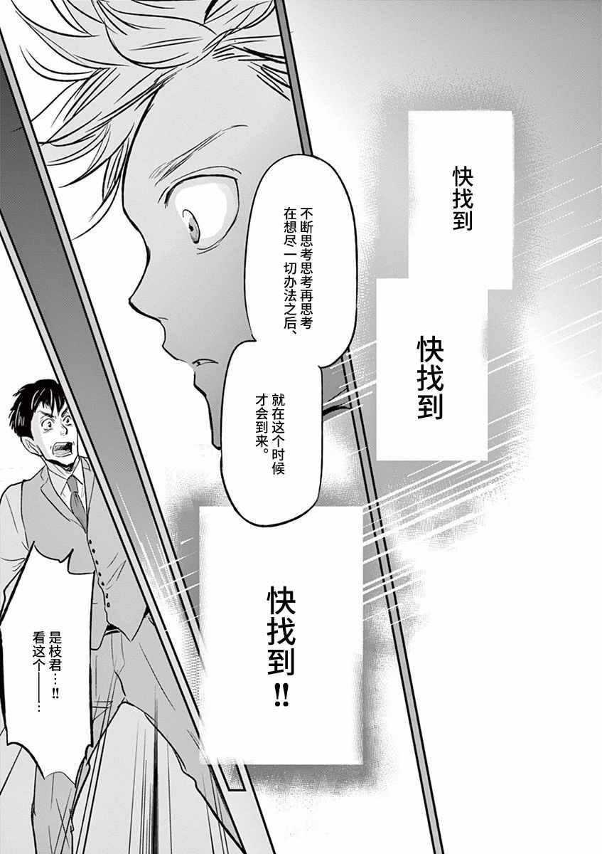 《国王们的海盗》漫画最新章节第90话免费下拉式在线观看章节第【17】张图片