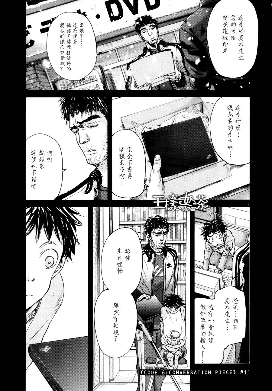 《国王们的海盗》漫画最新章节第41话免费下拉式在线观看章节第【1】张图片