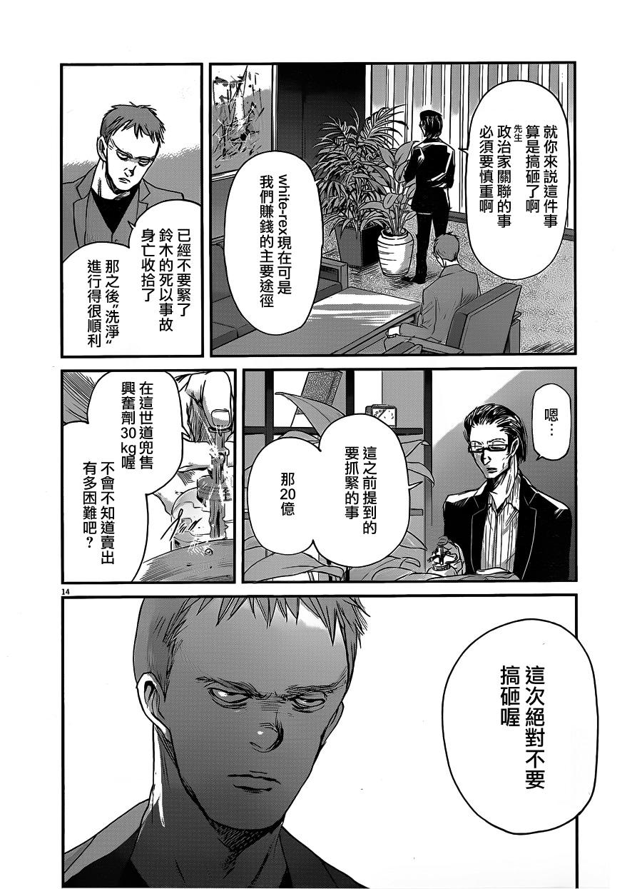 《国王们的海盗》漫画最新章节第47话免费下拉式在线观看章节第【11】张图片