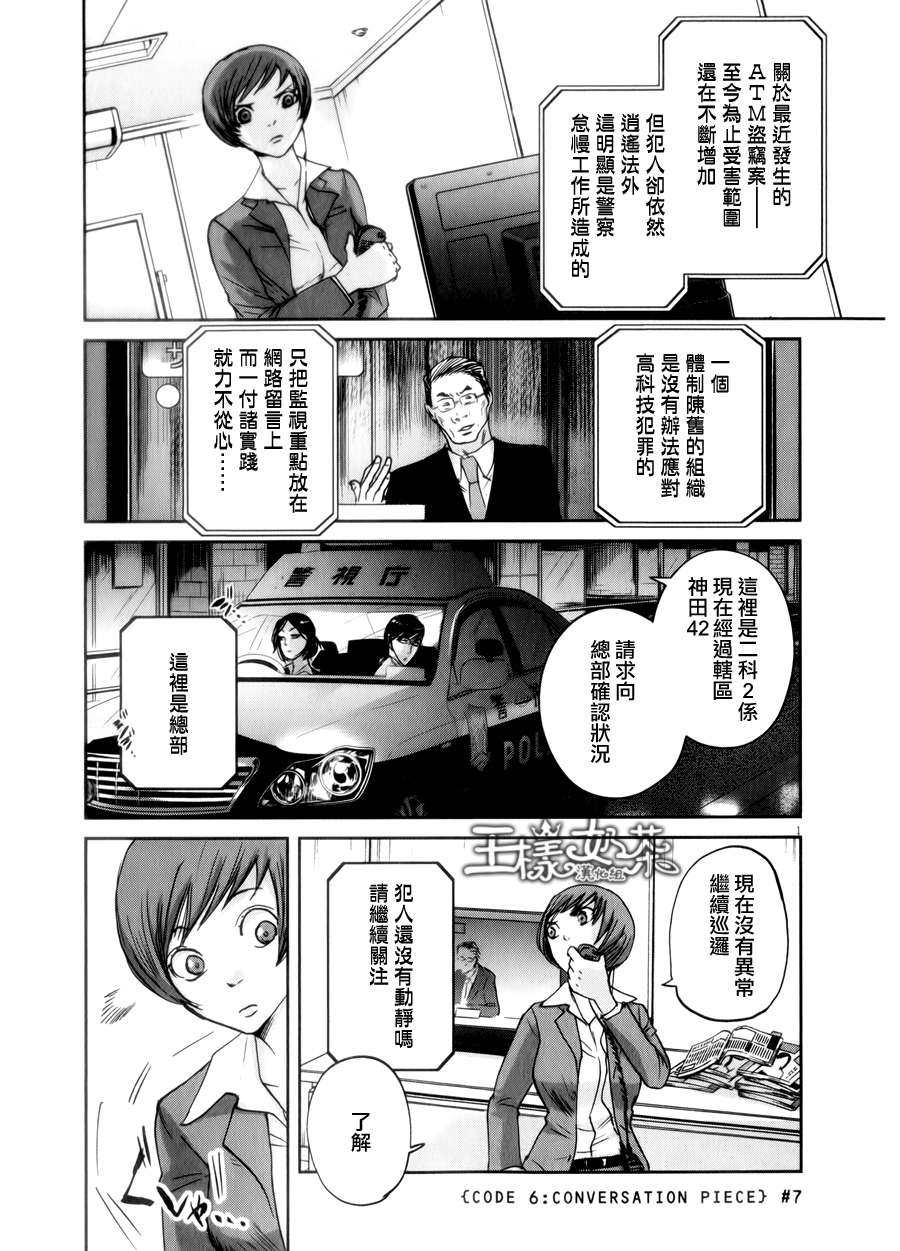 《国王们的海盗》漫画最新章节第37话免费下拉式在线观看章节第【1】张图片