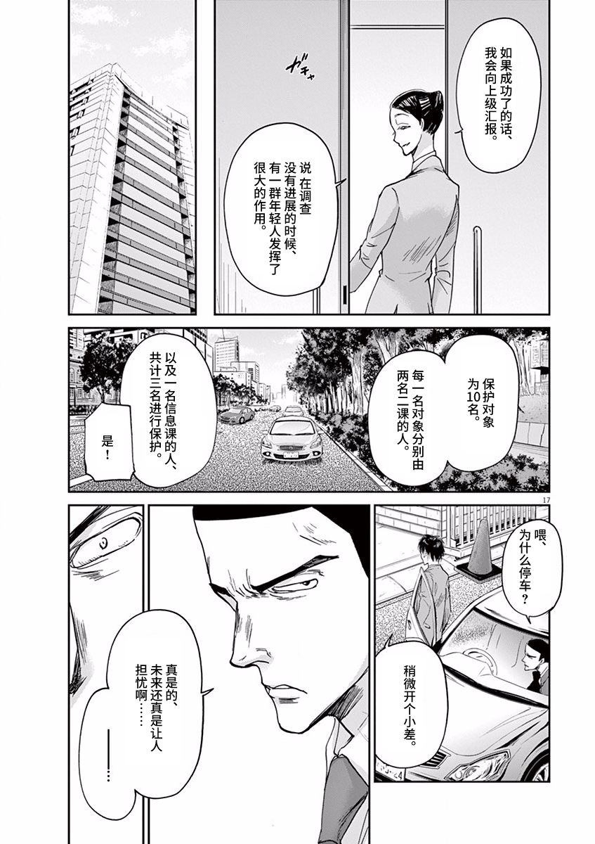 《国王们的海盗》漫画最新章节第56话免费下拉式在线观看章节第【17】张图片