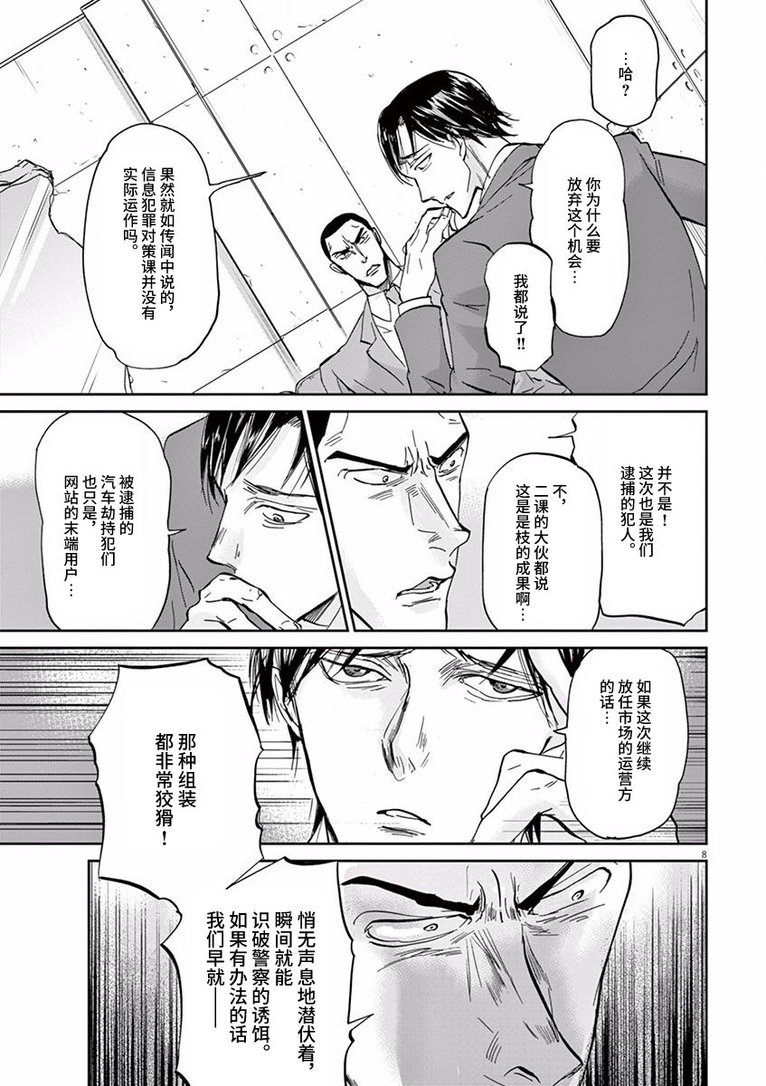 《国王们的海盗》漫画最新章节第62话免费下拉式在线观看章节第【8】张图片