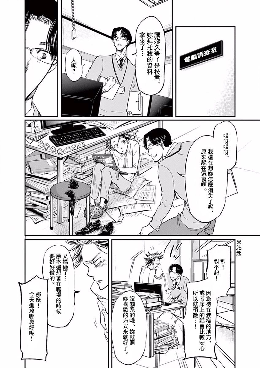 《国王们的海盗》漫画最新章节第106话免费下拉式在线观看章节第【2】张图片