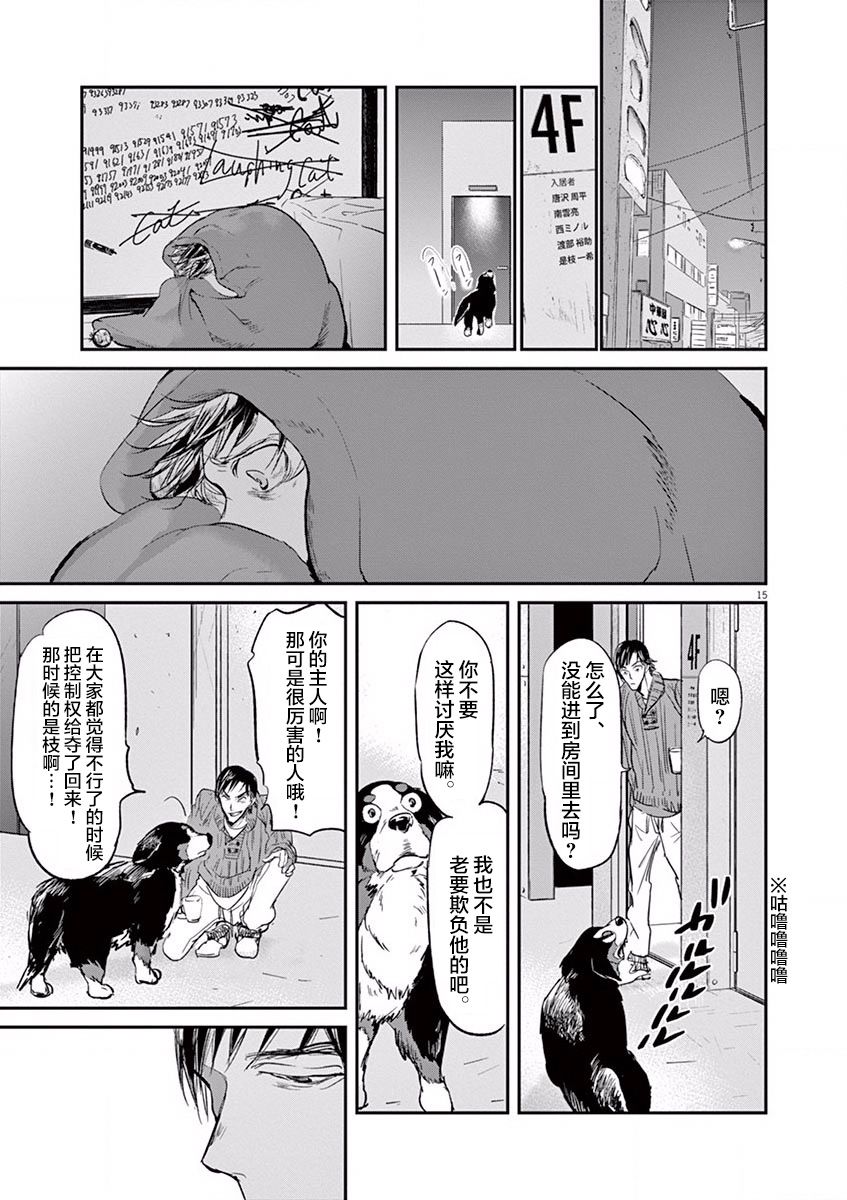 《国王们的海盗》漫画最新章节第103话免费下拉式在线观看章节第【15】张图片