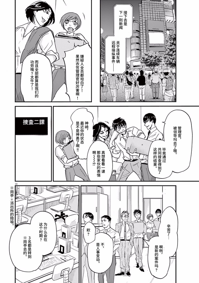 《国王们的海盗》漫画最新章节第60话免费下拉式在线观看章节第【14】张图片