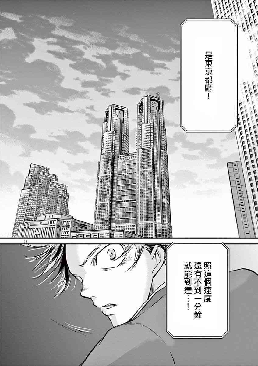 《国王们的海盗》漫画最新章节第100话免费下拉式在线观看章节第【17】张图片