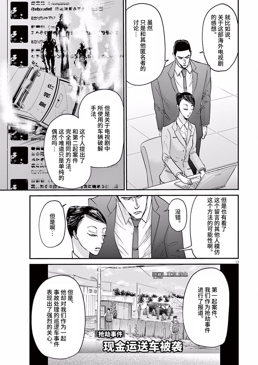 《国王们的海盗》漫画最新章节第56话免费下拉式在线观看章节第【13】张图片