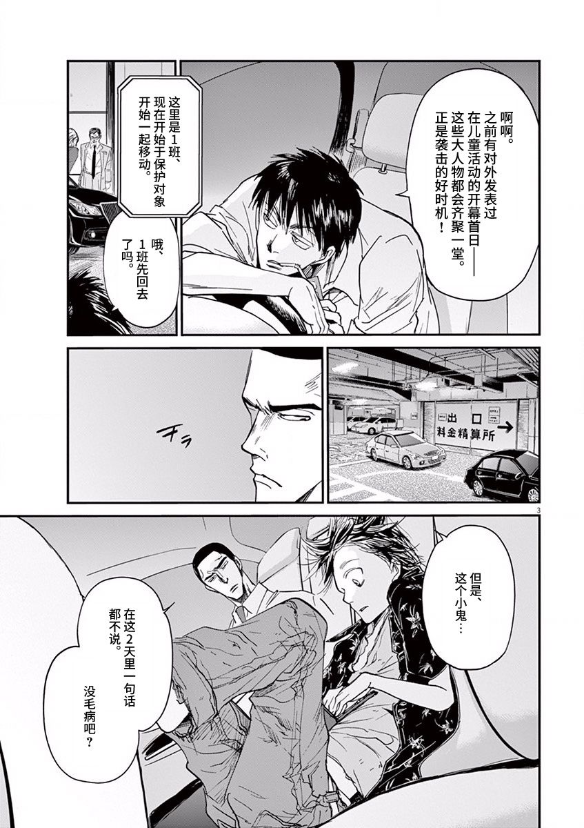 《国王们的海盗》漫画最新章节第57话免费下拉式在线观看章节第【3】张图片