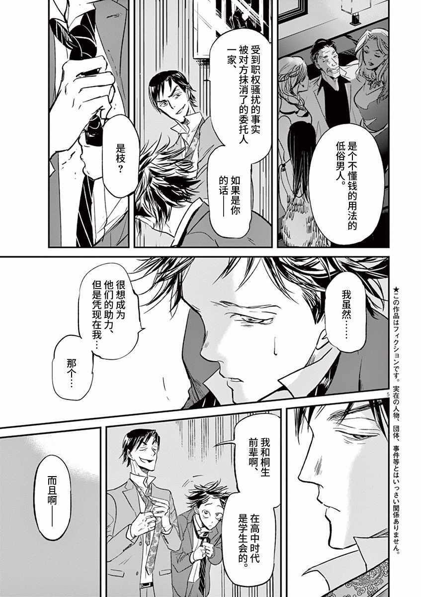 《国王们的海盗》漫画最新章节第86话免费下拉式在线观看章节第【9】张图片