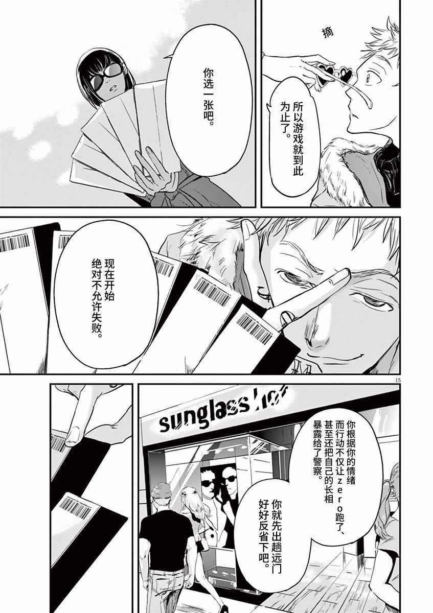 《国王们的海盗》漫画最新章节第83话免费下拉式在线观看章节第【15】张图片