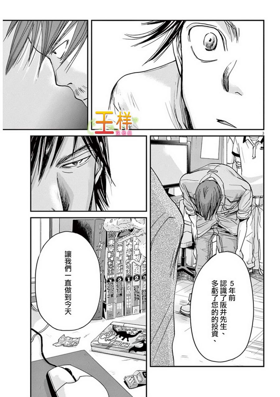 《国王们的海盗》漫画最新章节第7话免费下拉式在线观看章节第【3】张图片