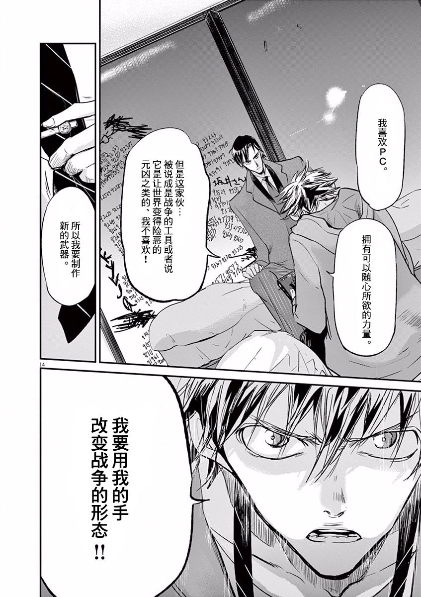 《国王们的海盗》漫画最新章节第105话免费下拉式在线观看章节第【14】张图片