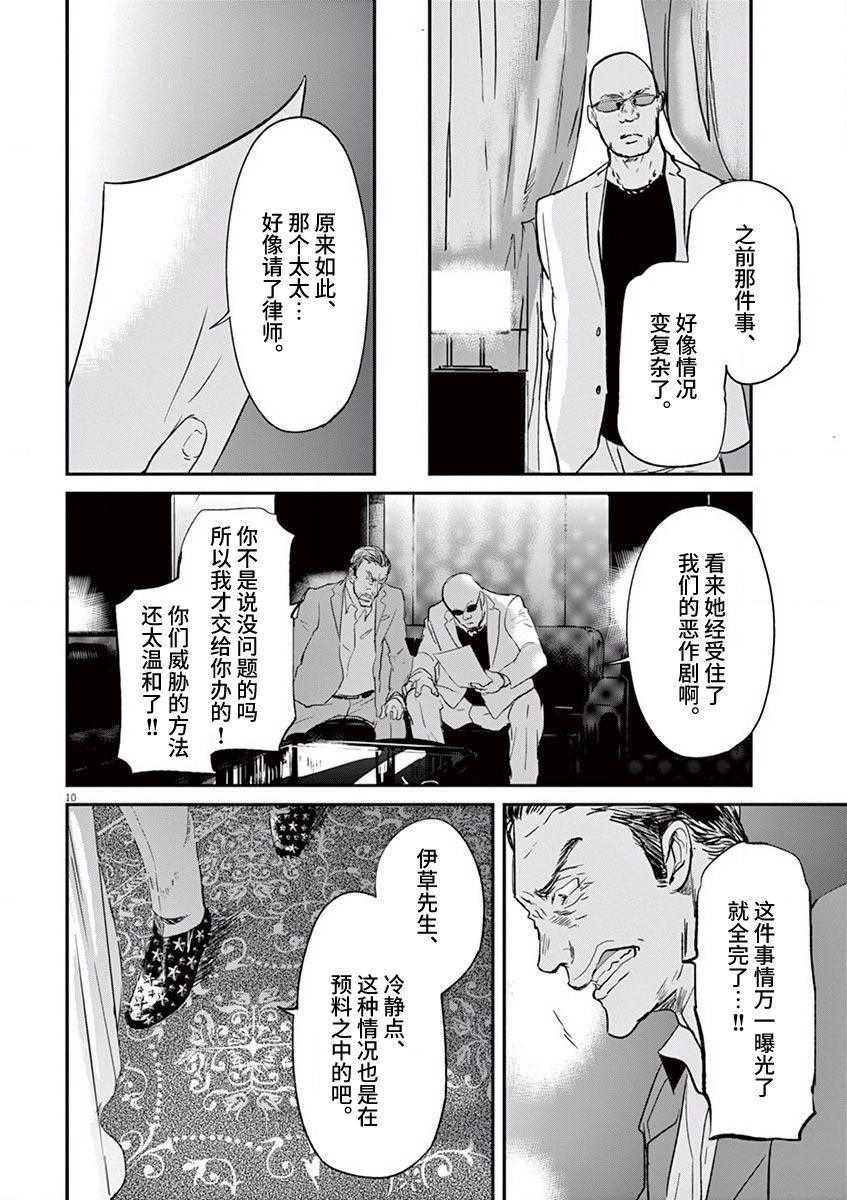 《国王们的海盗》漫画最新章节第85话免费下拉式在线观看章节第【10】张图片