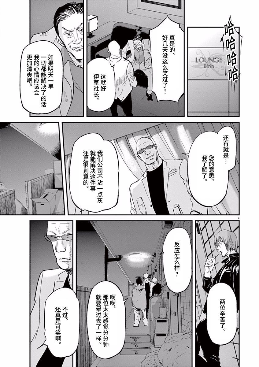 《国王们的海盗》漫画最新章节第89话免费下拉式在线观看章节第【4】张图片