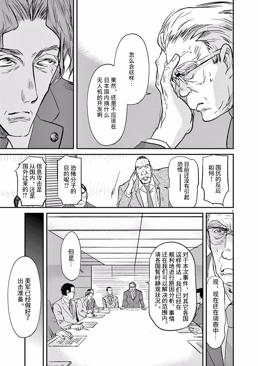 《国王们的海盗》漫画最新章节第97话免费下拉式在线观看章节第【9】张图片