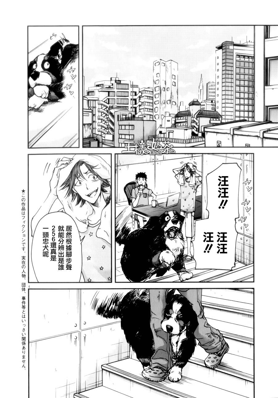 《国王们的海盗》漫画最新章节第31话免费下拉式在线观看章节第【6】张图片