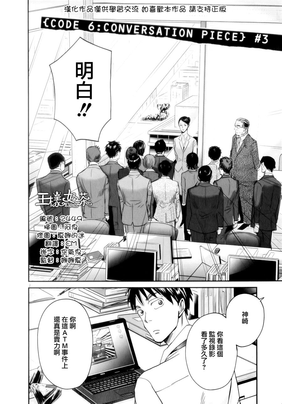 《国王们的海盗》漫画最新章节第33话免费下拉式在线观看章节第【2】张图片