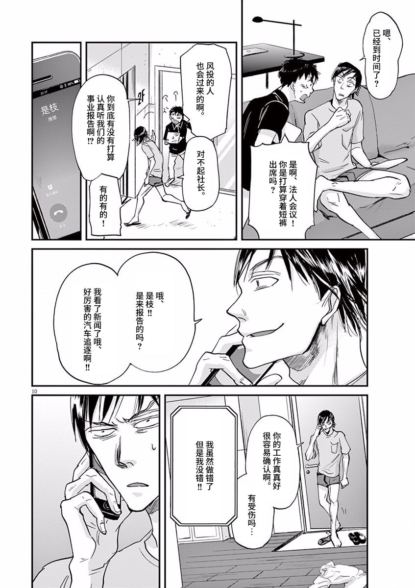 《国王们的海盗》漫画最新章节第59话免费下拉式在线观看章节第【10】张图片