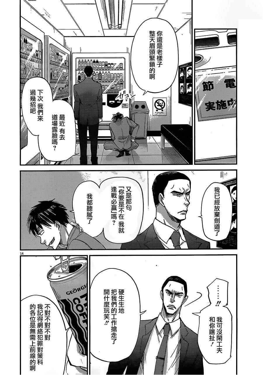 《国王们的海盗》漫画最新章节第54话免费下拉式在线观看章节第【14】张图片