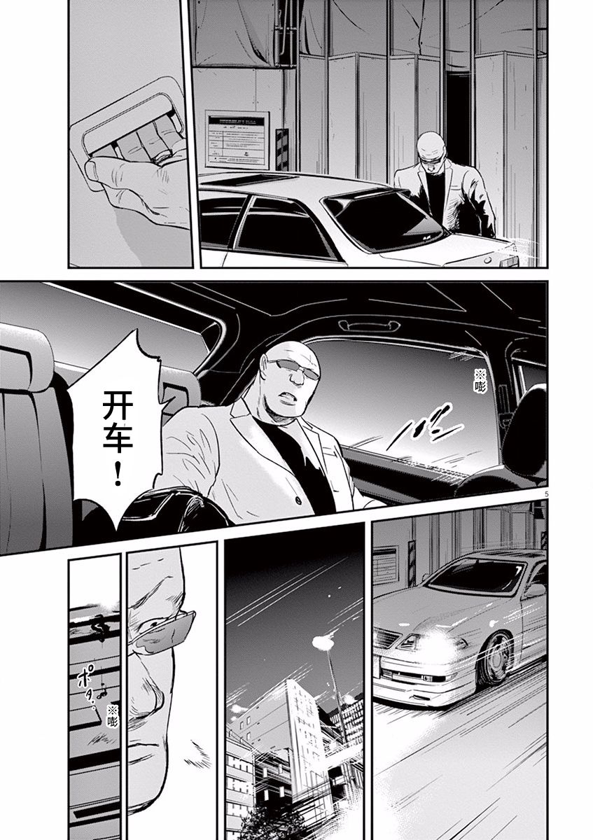 《国王们的海盗》漫画最新章节第92话免费下拉式在线观看章节第【5】张图片