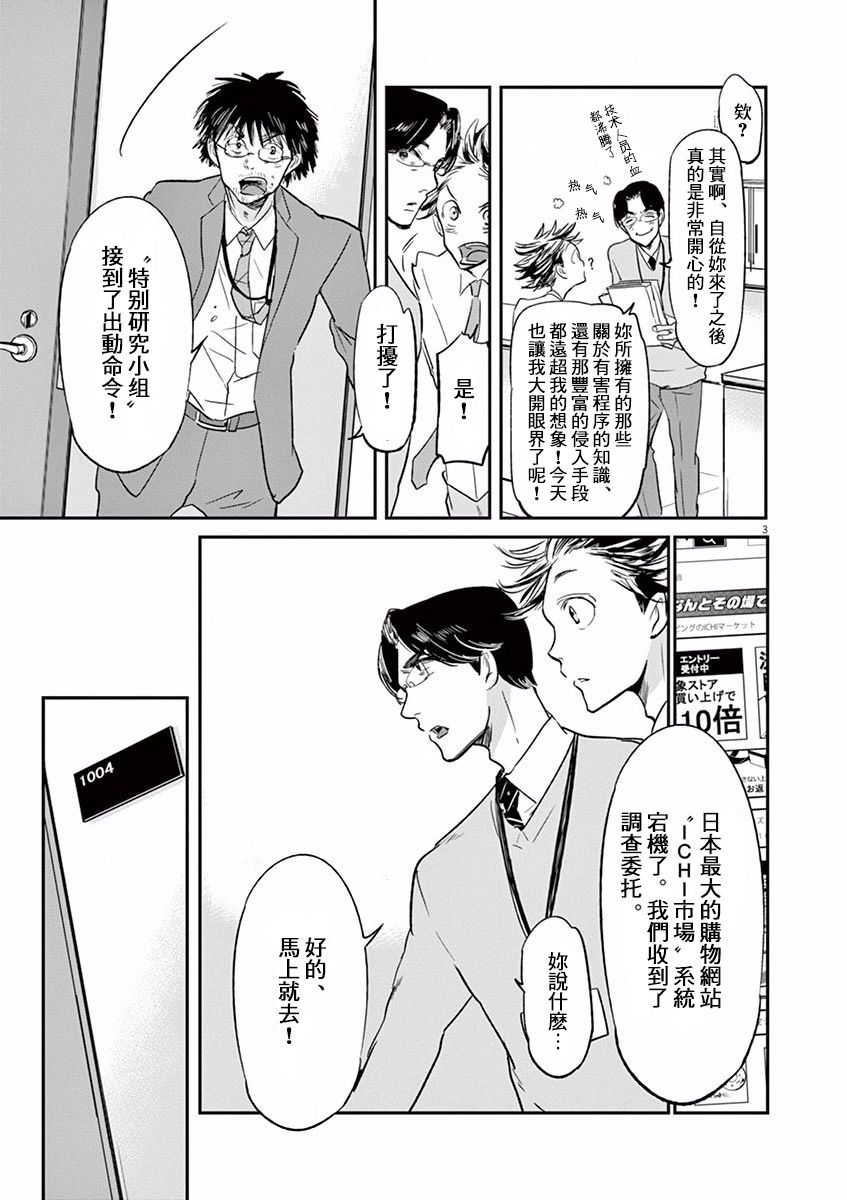 《国王们的海盗》漫画最新章节第106话免费下拉式在线观看章节第【3】张图片