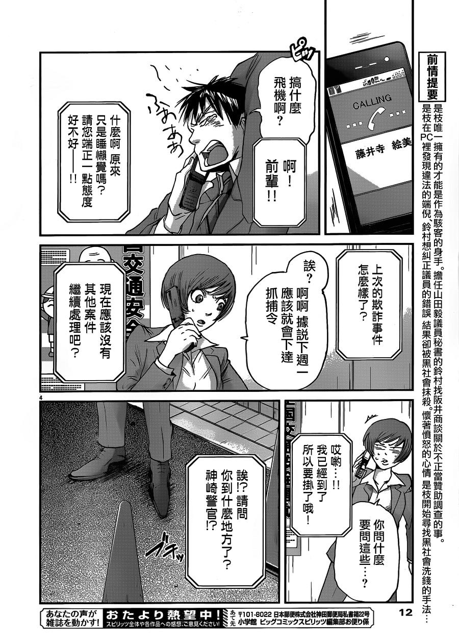 《国王们的海盗》漫画最新章节第47话免费下拉式在线观看章节第【3】张图片