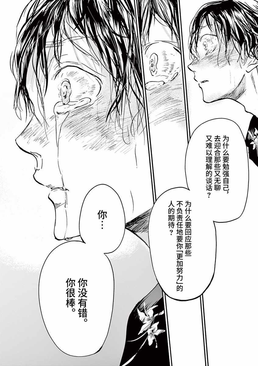 《国王们的海盗》漫画最新章节第69话免费下拉式在线观看章节第【17】张图片