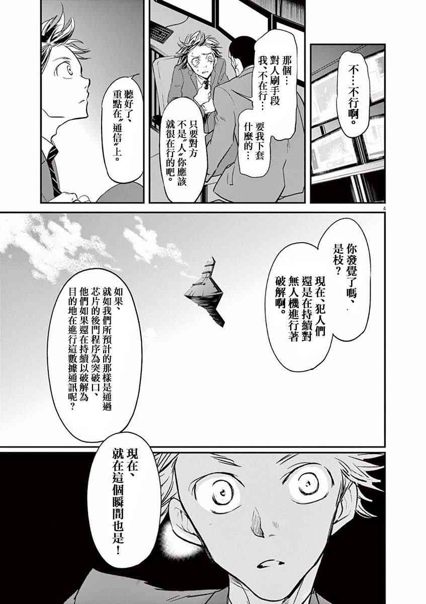 《国王们的海盗》漫画最新章节第99话免费下拉式在线观看章节第【4】张图片