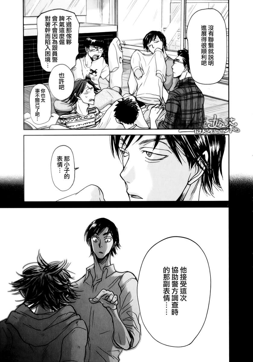 《国王们的海盗》漫画最新章节第36话免费下拉式在线观看章节第【7】张图片