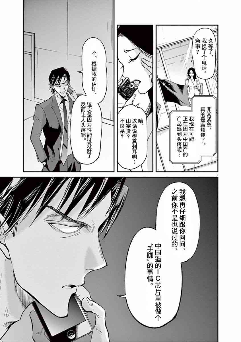 《国王们的海盗》漫画最新章节第98话免费下拉式在线观看章节第【3】张图片