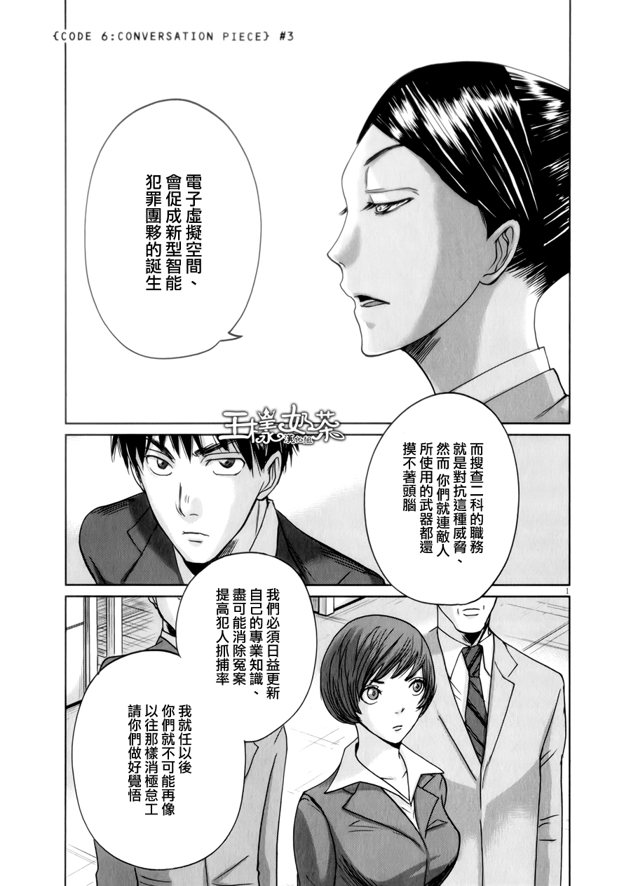 《国王们的海盗》漫画最新章节第33话免费下拉式在线观看章节第【1】张图片