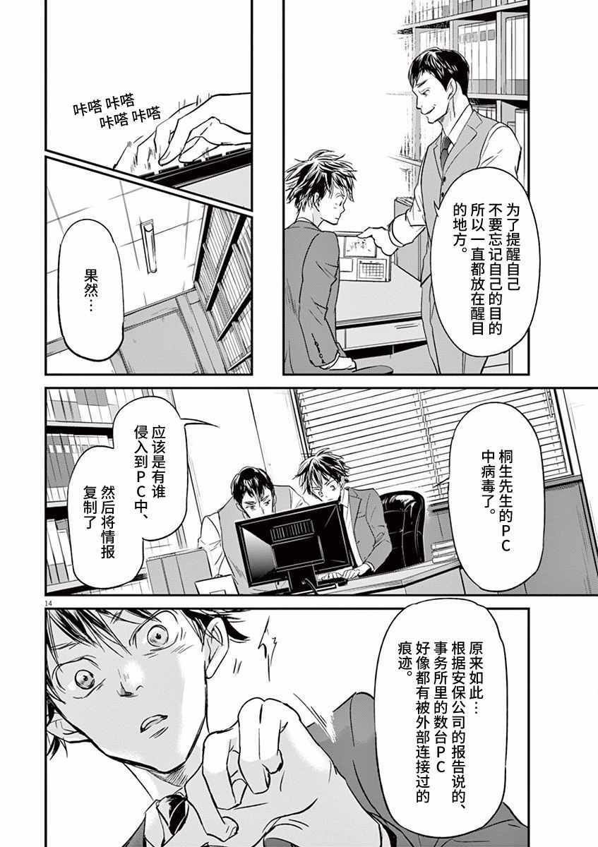 《国王们的海盗》漫画最新章节第86话免费下拉式在线观看章节第【18】张图片