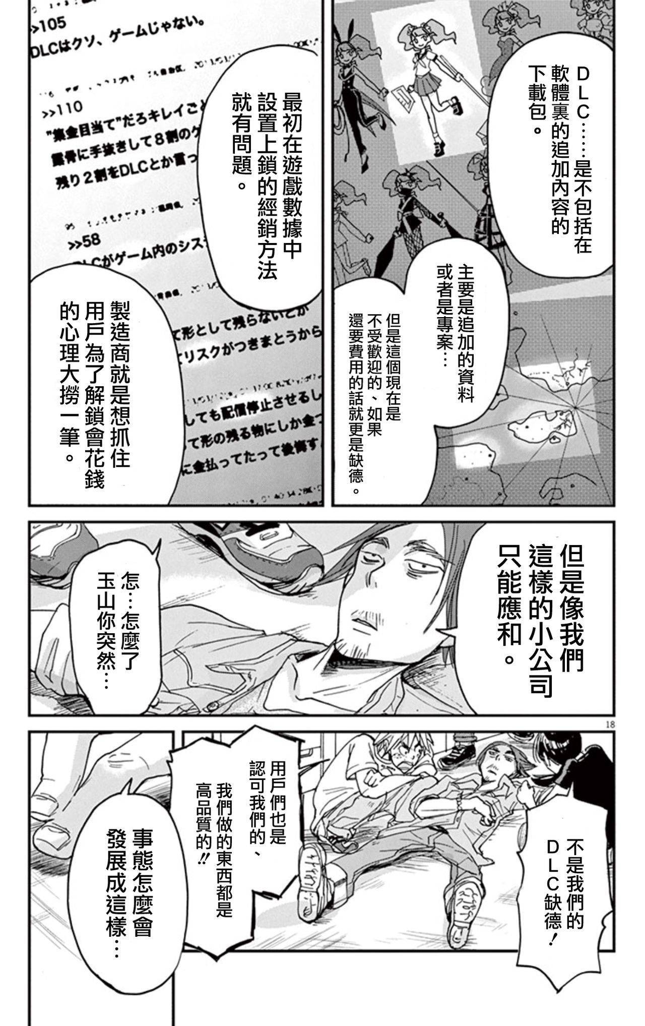 《国王们的海盗》漫画最新章节第6话免费下拉式在线观看章节第【22】张图片