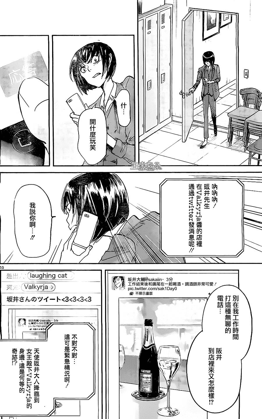 《国王们的海盗》漫画最新章节第42话免费下拉式在线观看章节第【10】张图片