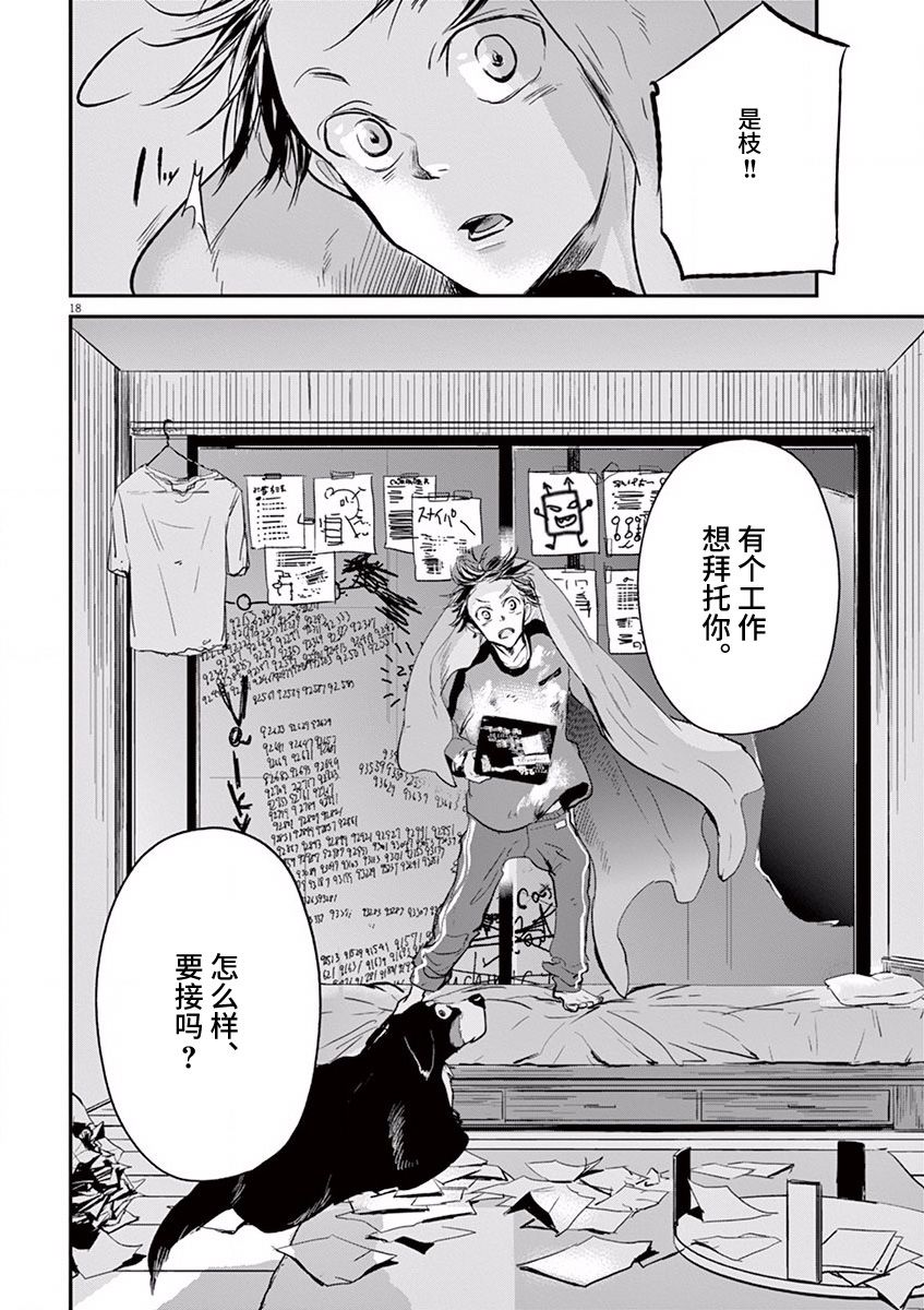 《国王们的海盗》漫画最新章节第85话免费下拉式在线观看章节第【17】张图片