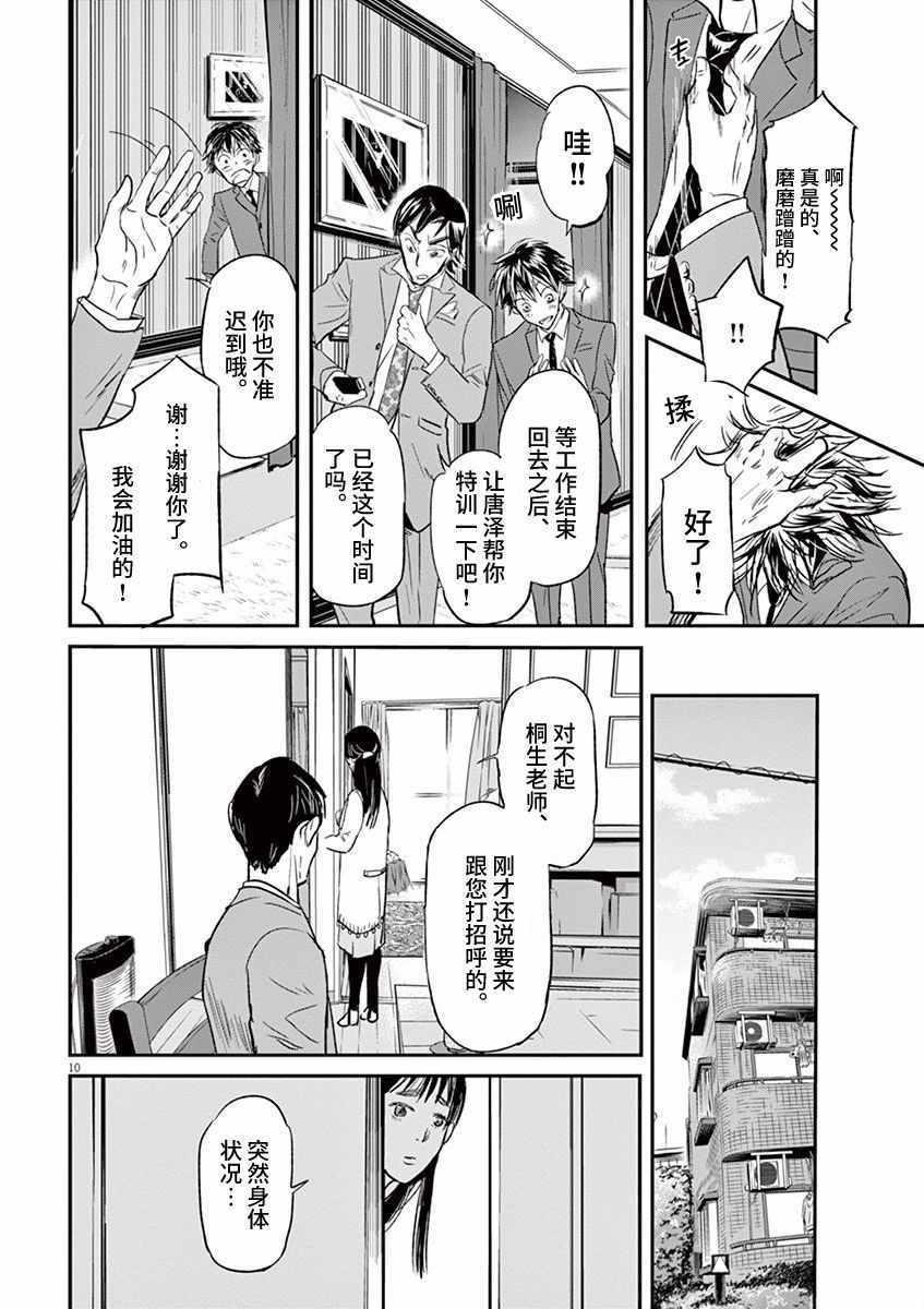 《国王们的海盗》漫画最新章节第86话免费下拉式在线观看章节第【14】张图片