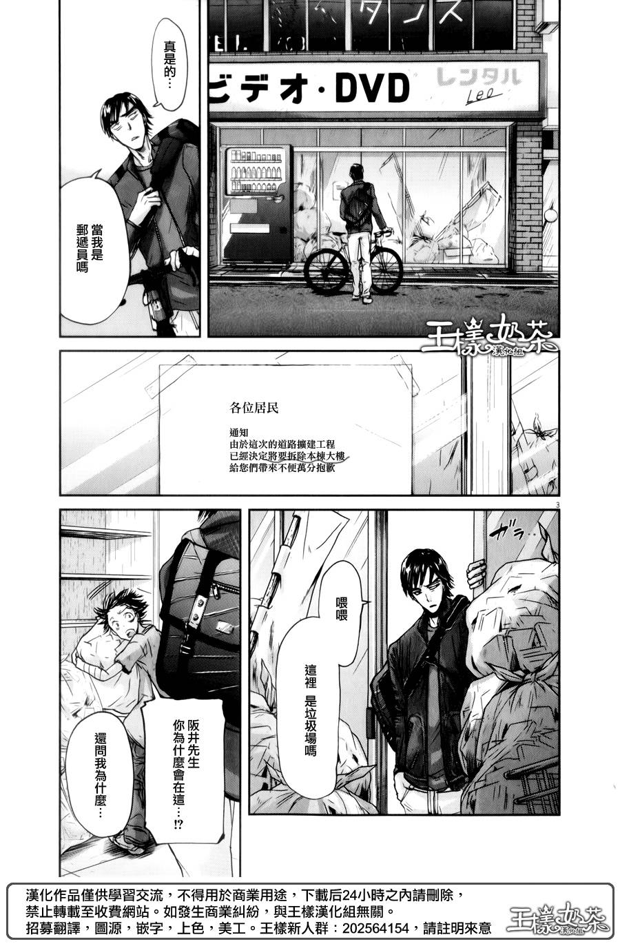 《国王们的海盗》漫画最新章节第41话免费下拉式在线观看章节第【3】张图片