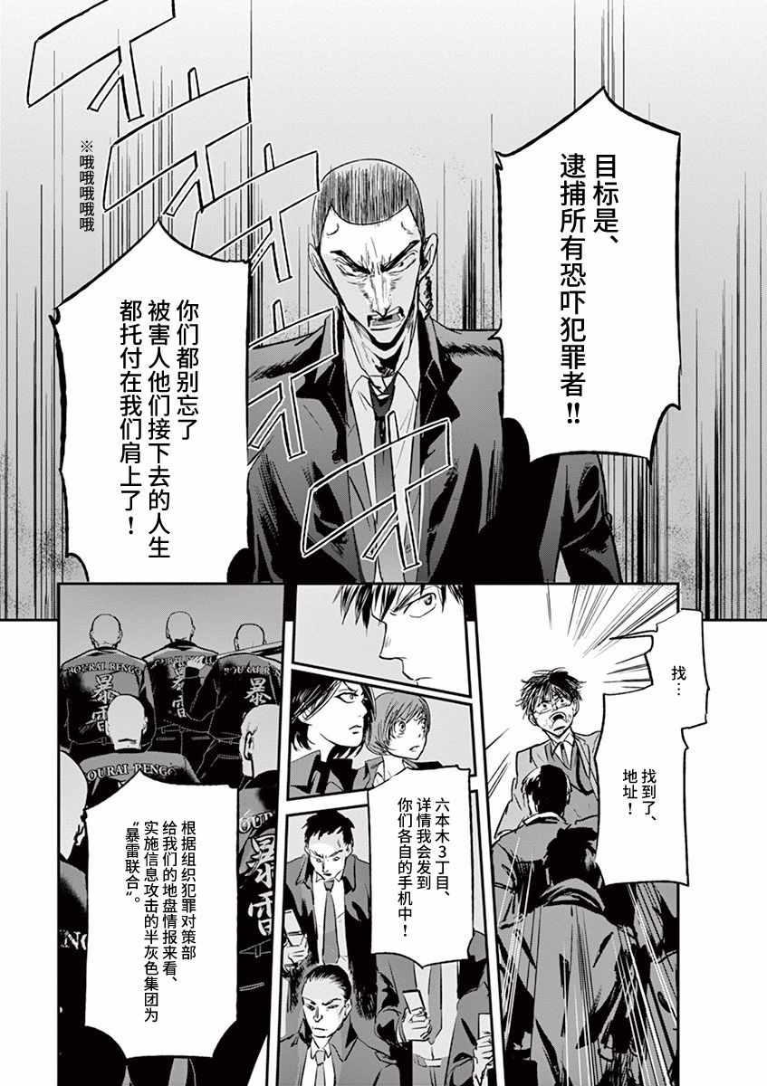 《国王们的海盗》漫画最新章节第91话免费下拉式在线观看章节第【6】张图片