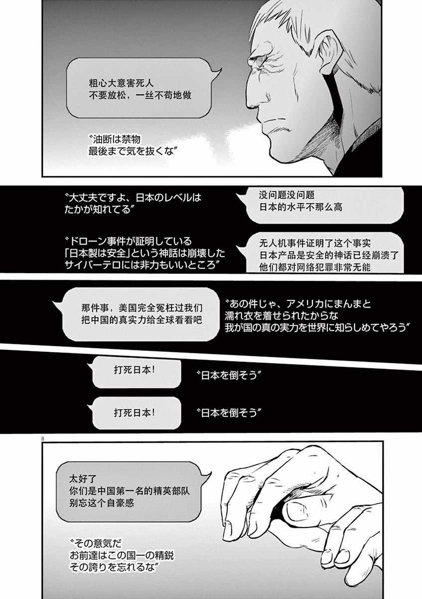 《国王们的海盗》漫画最新章节第108话免费下拉式在线观看章节第【12】张图片