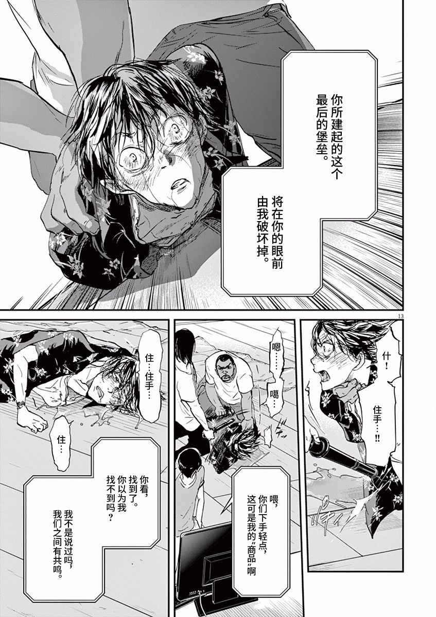 《国王们的海盗》漫画最新章节第71话免费下拉式在线观看章节第【13】张图片