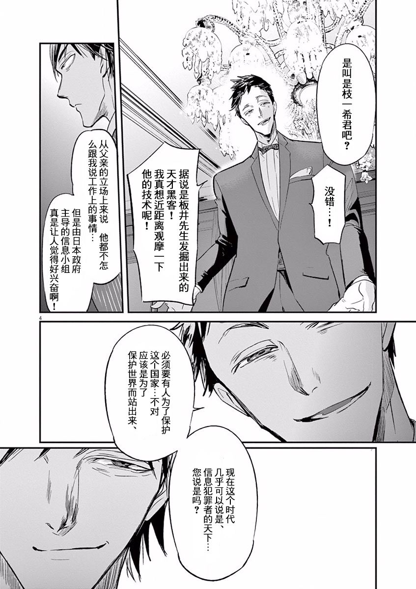 《国王们的海盗》漫画最新章节第105话免费下拉式在线观看章节第【4】张图片