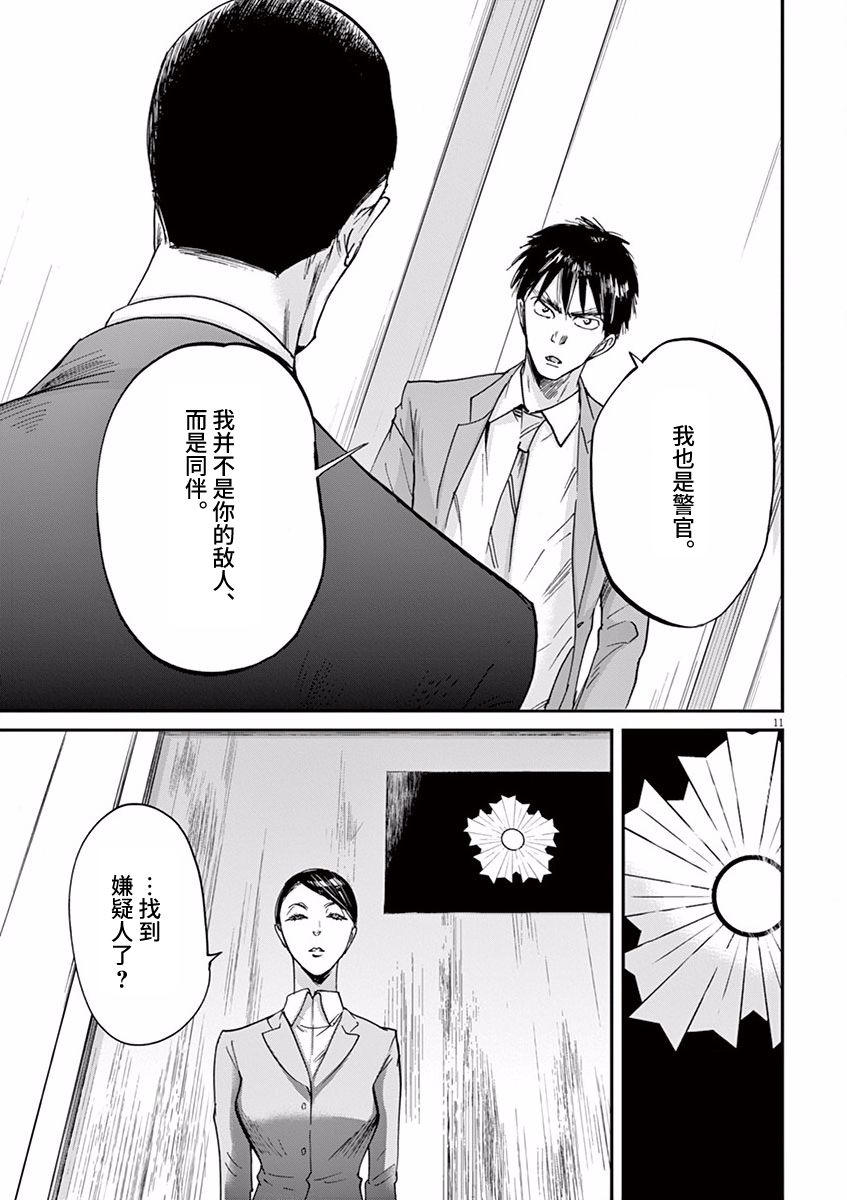 《国王们的海盗》漫画最新章节第56话免费下拉式在线观看章节第【11】张图片