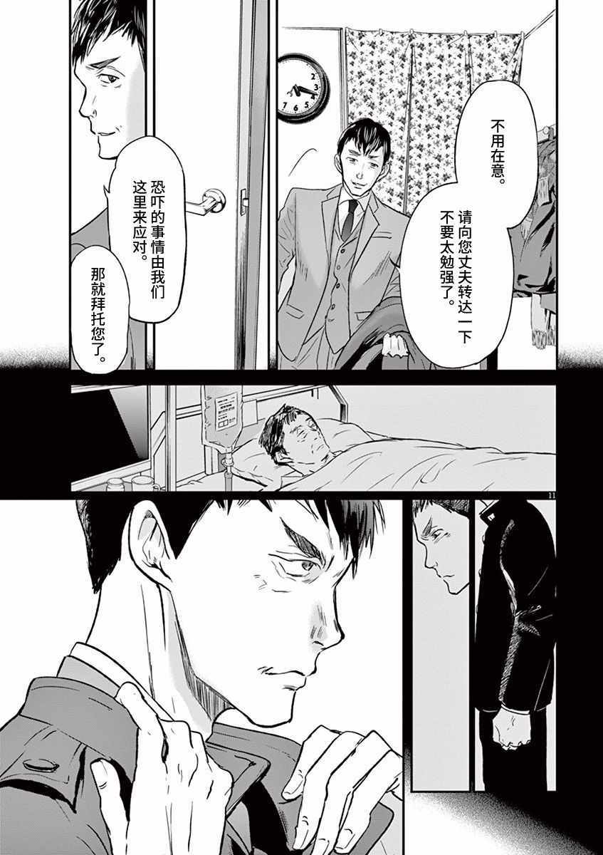 《国王们的海盗》漫画最新章节第86话免费下拉式在线观看章节第【15】张图片