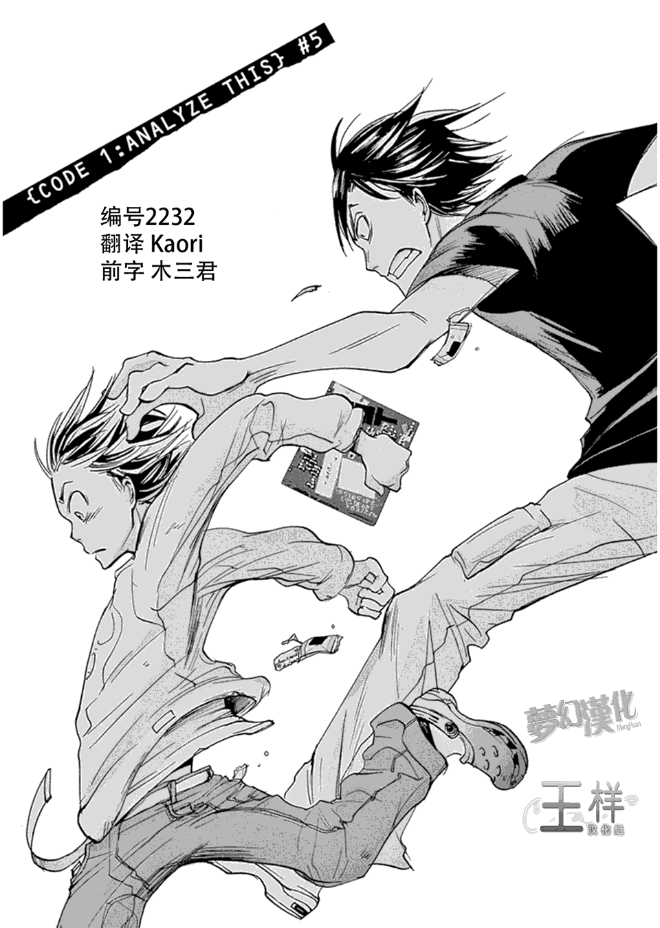 《国王们的海盗》漫画最新章节第5话免费下拉式在线观看章节第【1】张图片