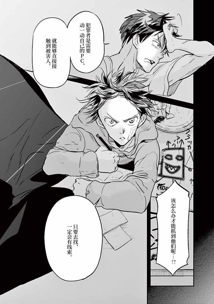 《国王们的海盗》漫画最新章节第87话免费下拉式在线观看章节第【2】张图片