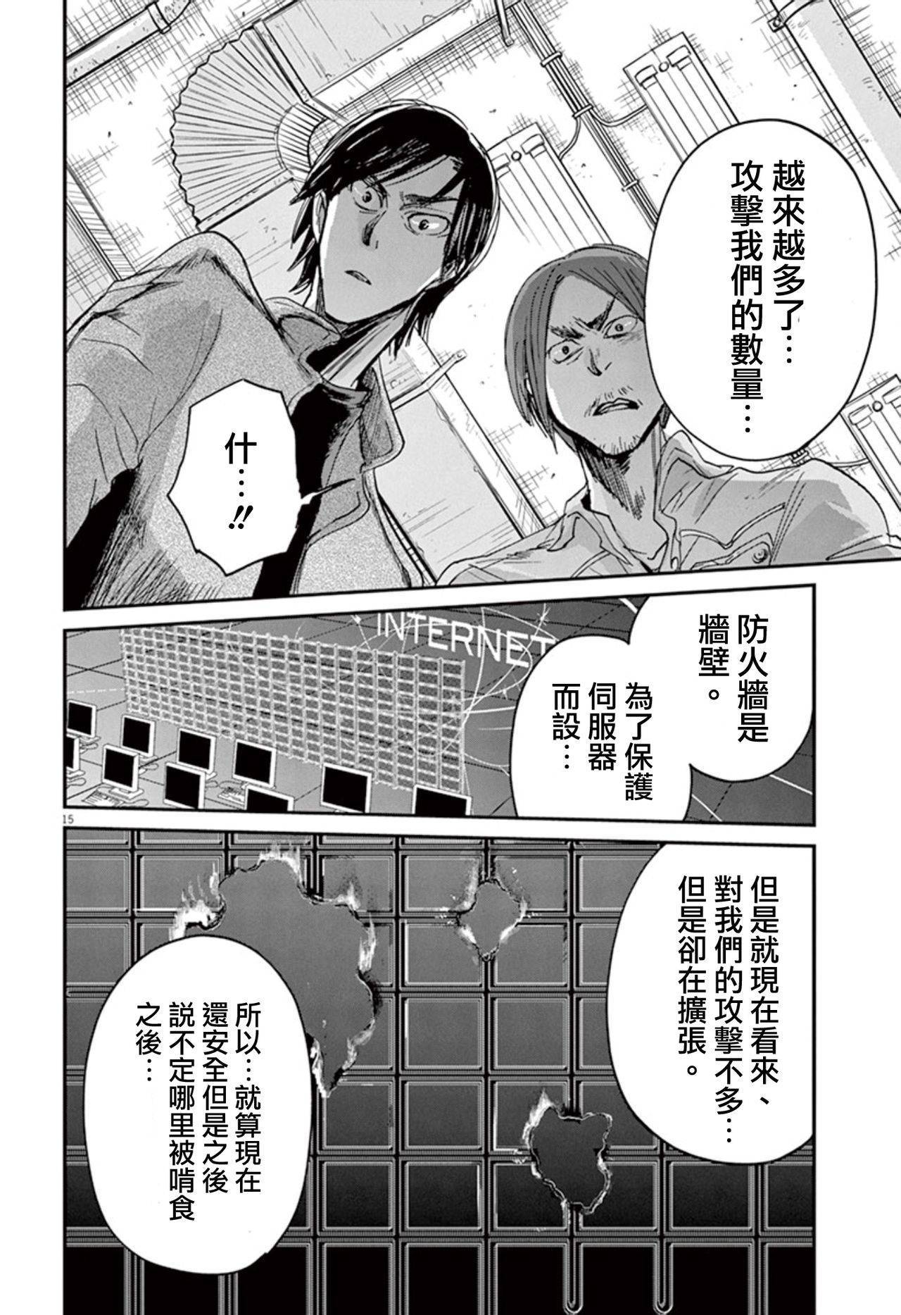 《国王们的海盗》漫画最新章节第6话免费下拉式在线观看章节第【19】张图片