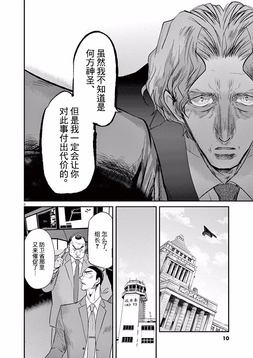 《国王们的海盗》漫画最新章节第97话免费下拉式在线观看章节第【12】张图片