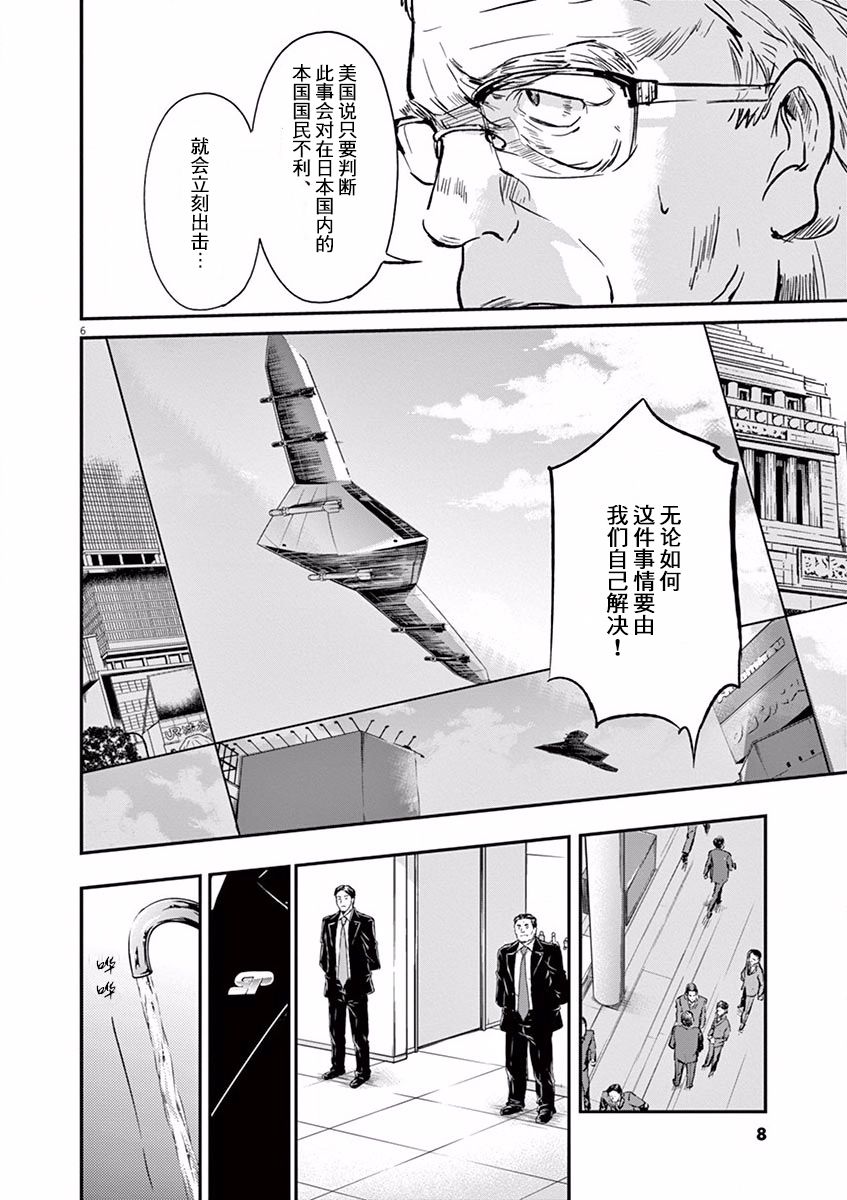 《国王们的海盗》漫画最新章节第97话免费下拉式在线观看章节第【10】张图片